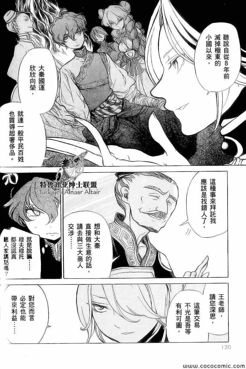 第39话 第17页