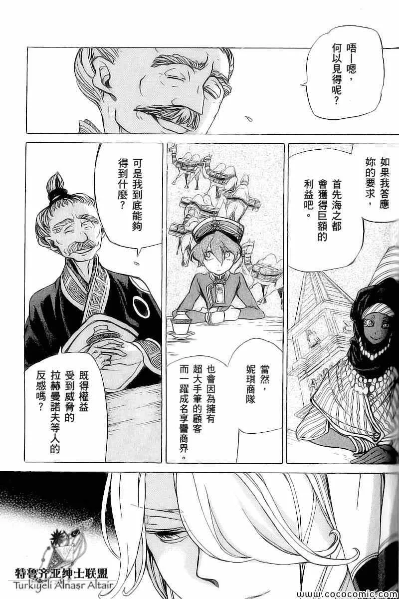 第39话 第18页