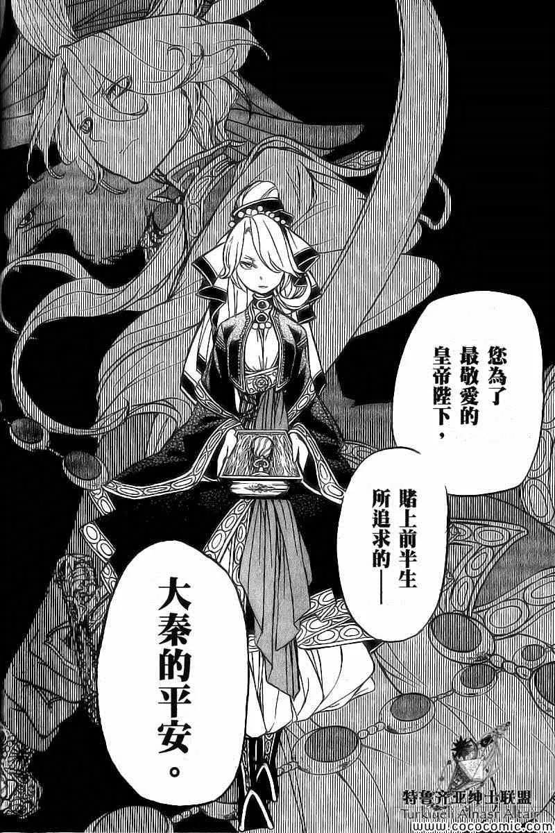 第39话 第19页