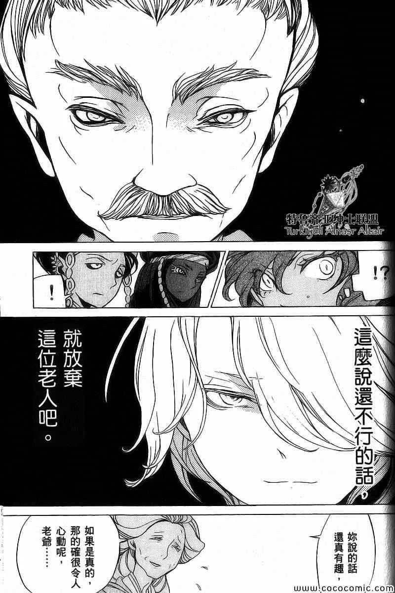 第39话 第20页