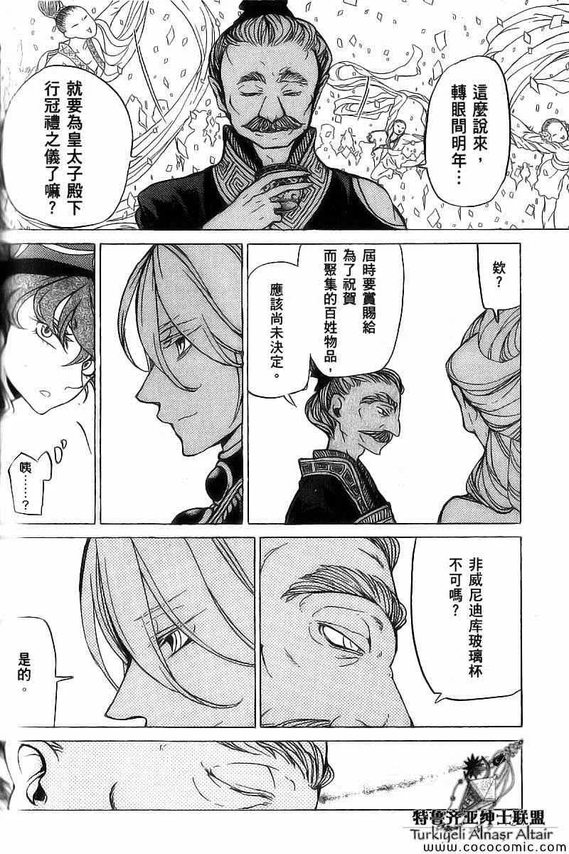 第39话 第21页