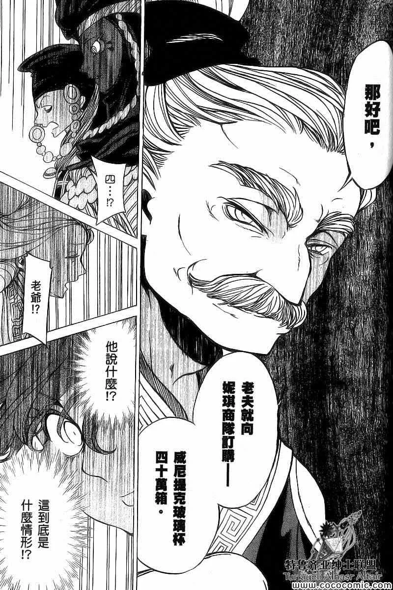 第39话 第22页