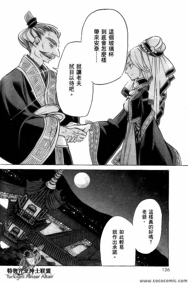 第39话 第23页