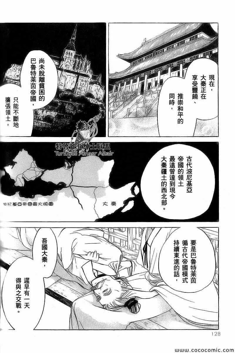 第39话 第25页