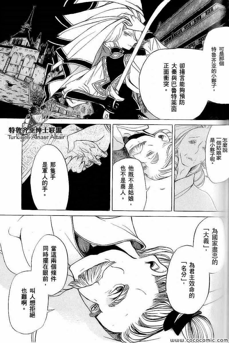 第39话 第26页