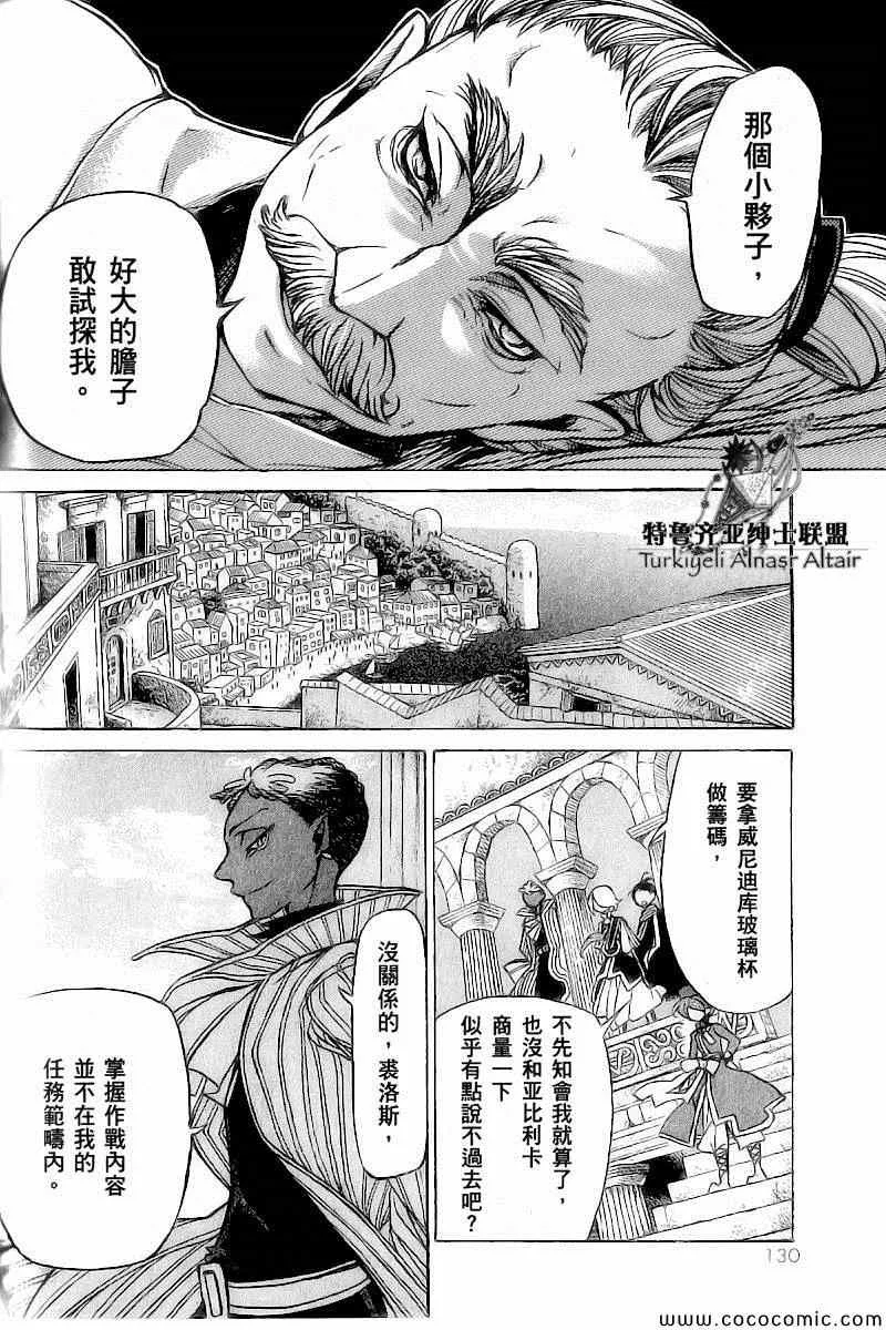 第39话 第27页