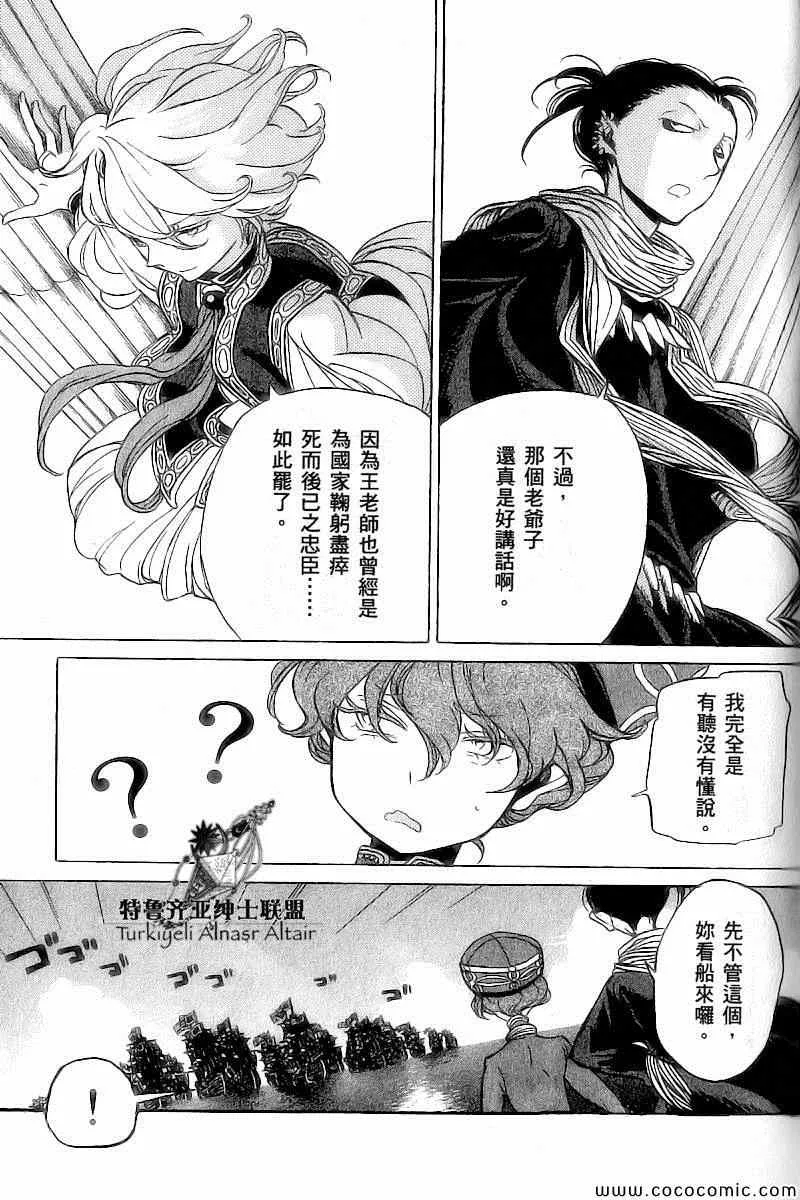 第39话 第28页