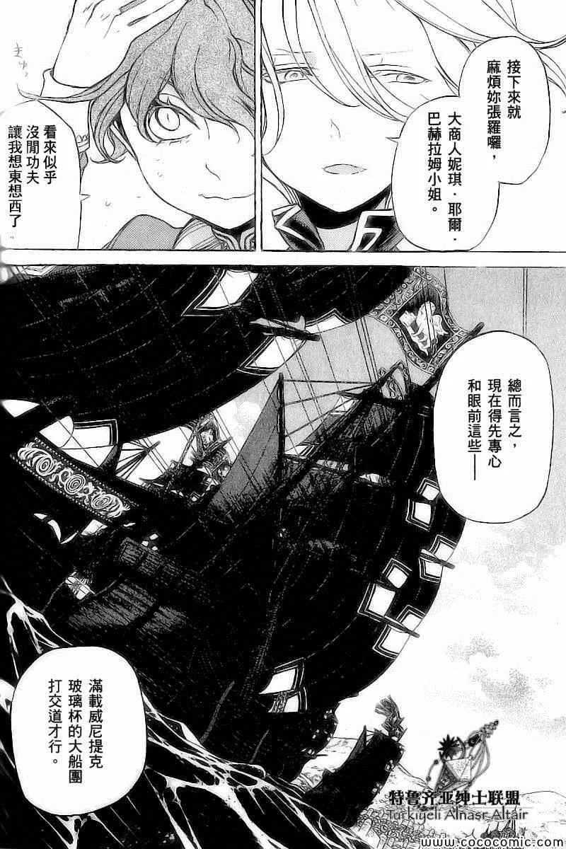 第39话 第29页
