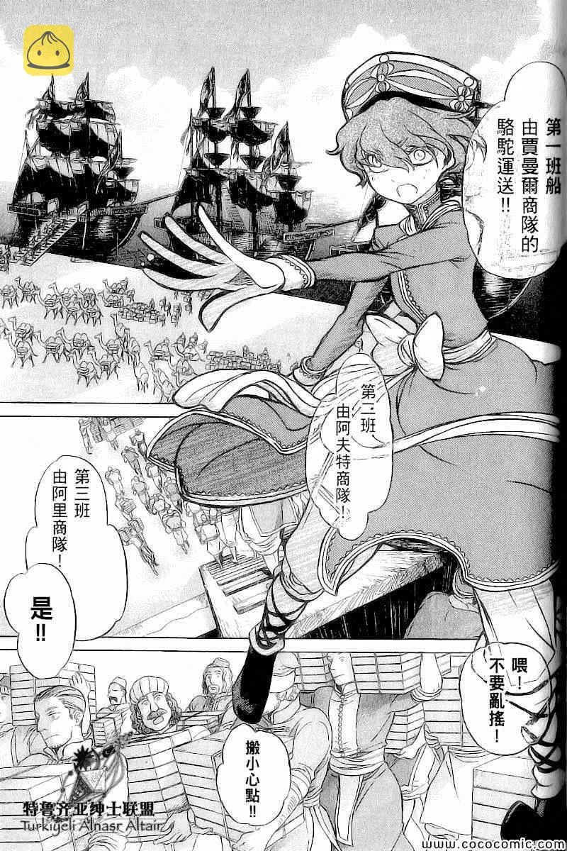 第39话 第30页