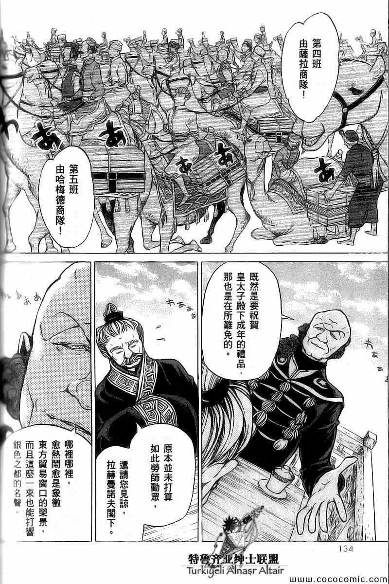 第39话 第31页