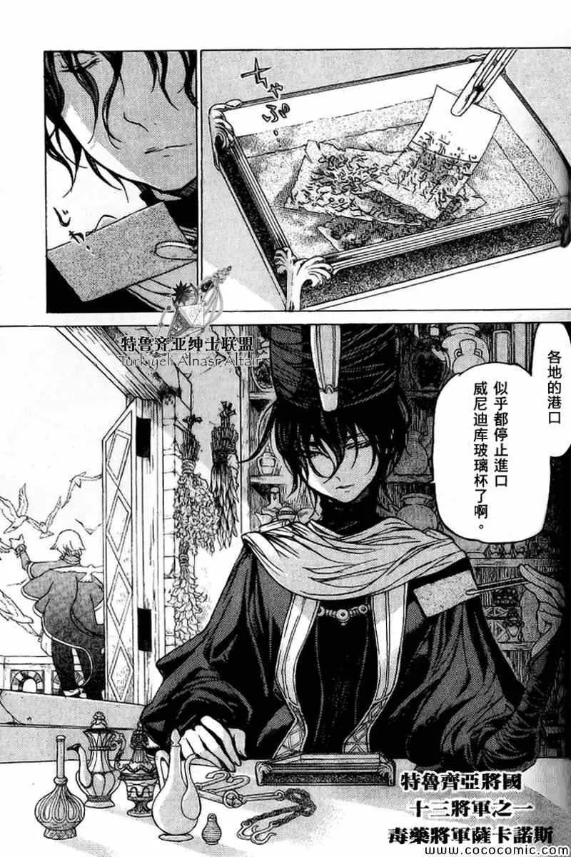 第40话 第2页