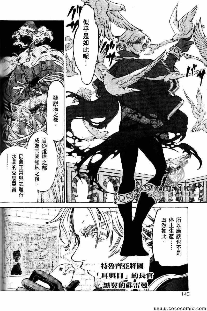 第40话 第3页