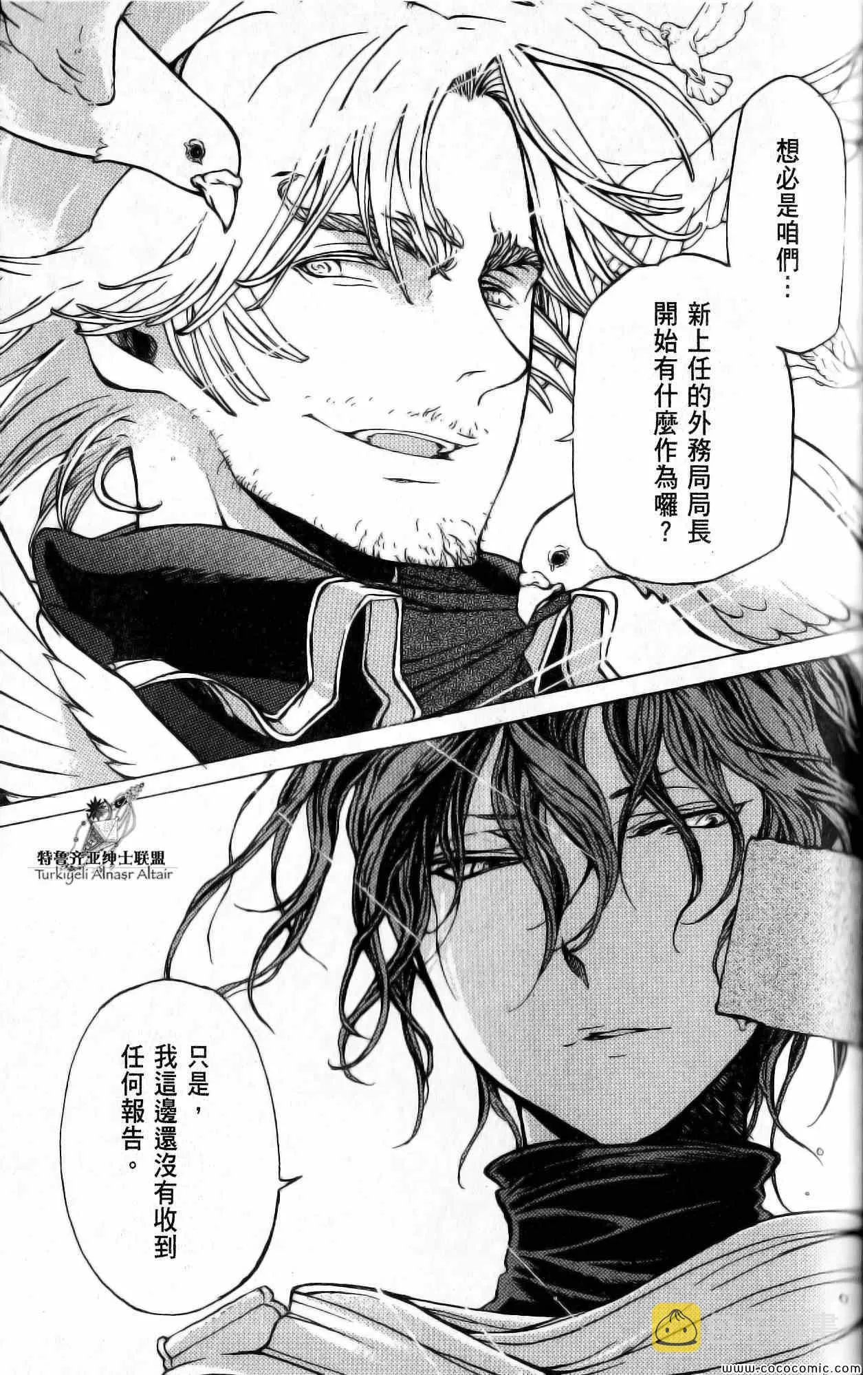 第40话 第4页