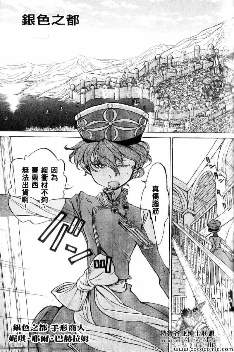 第40话 第6页