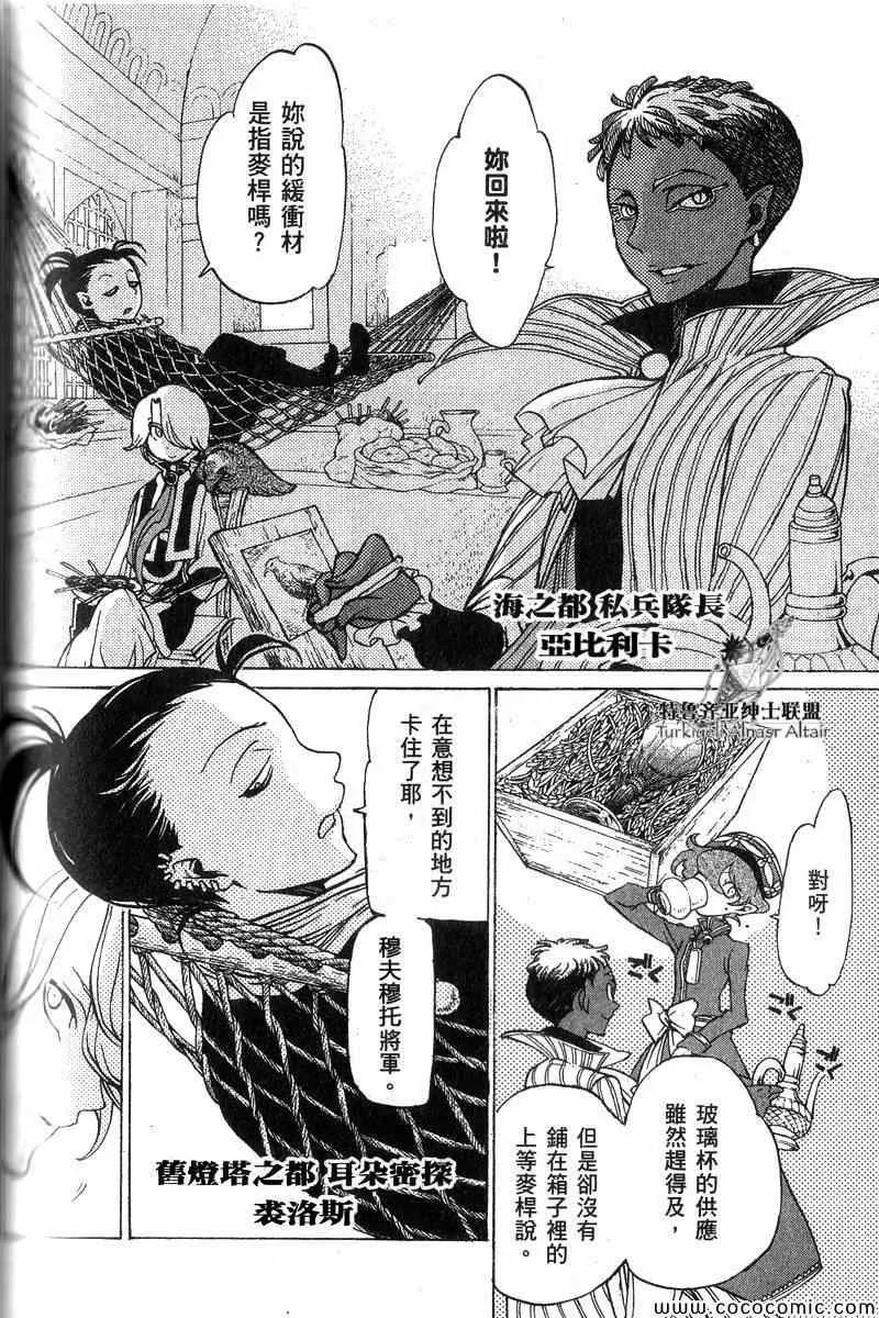 第40话 第7页