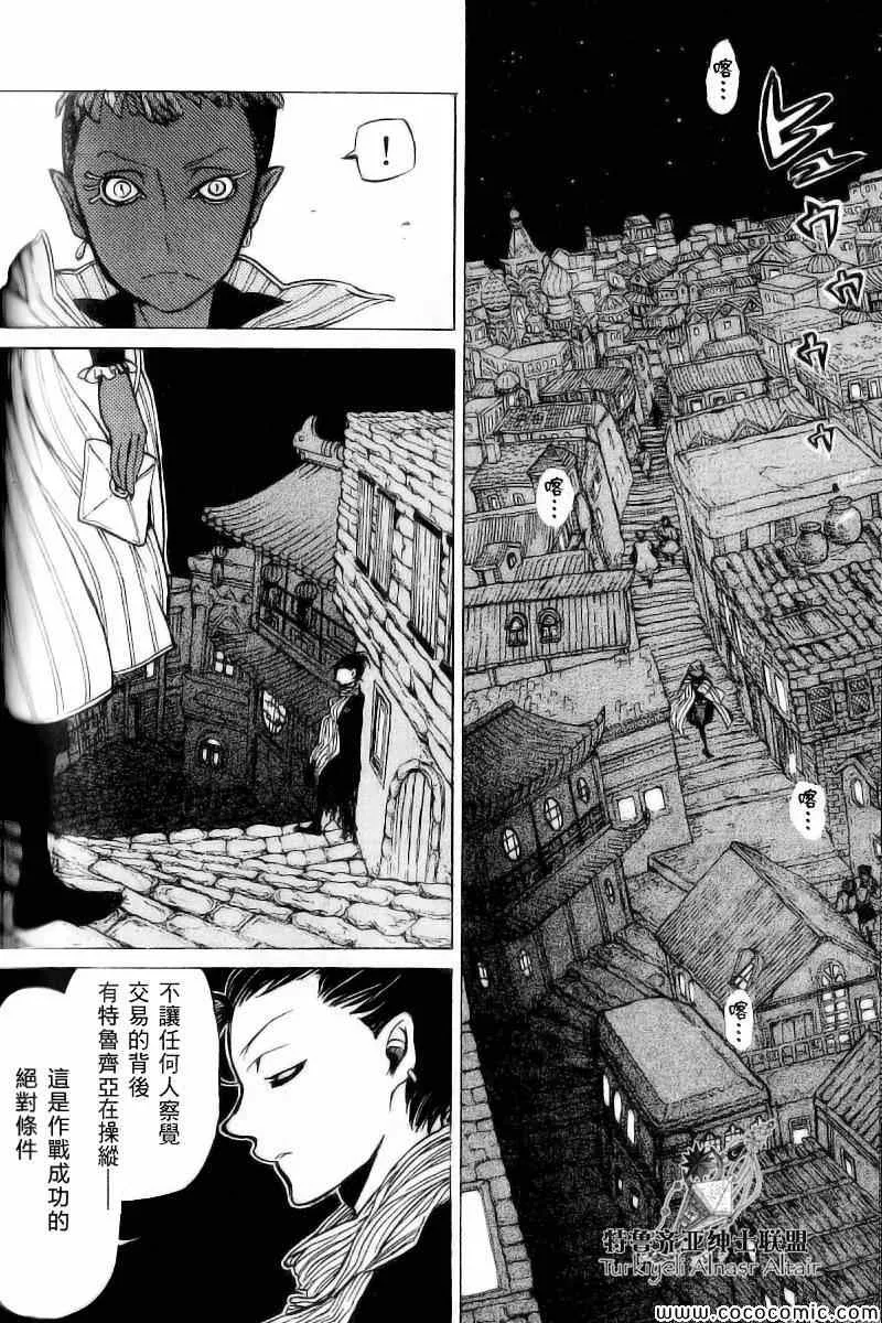 第40话 第9页