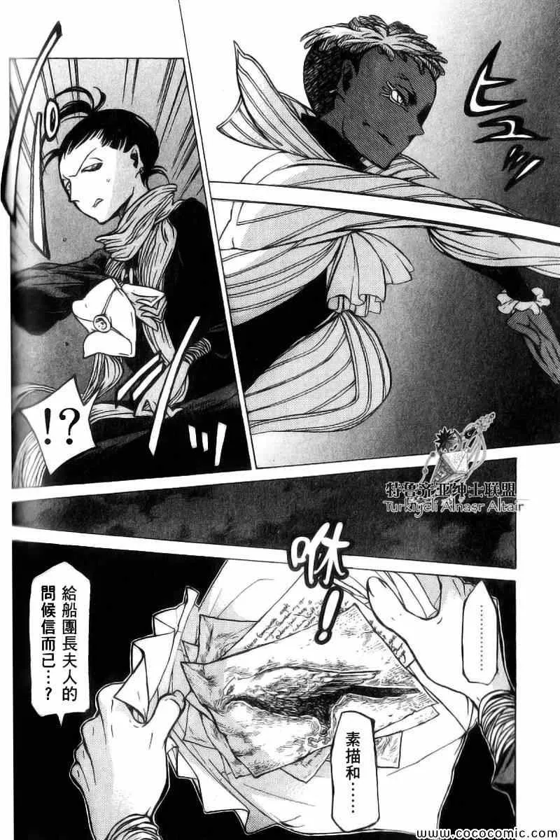 第40话 第11页
