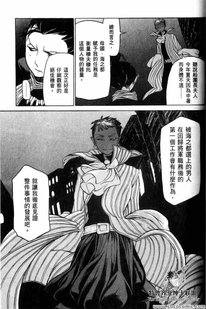 第40话 第12页