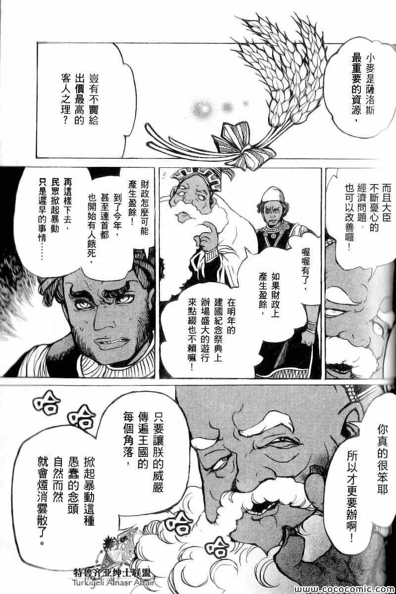 第40话 第20页