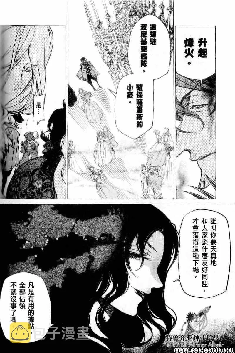 第40话 第23页