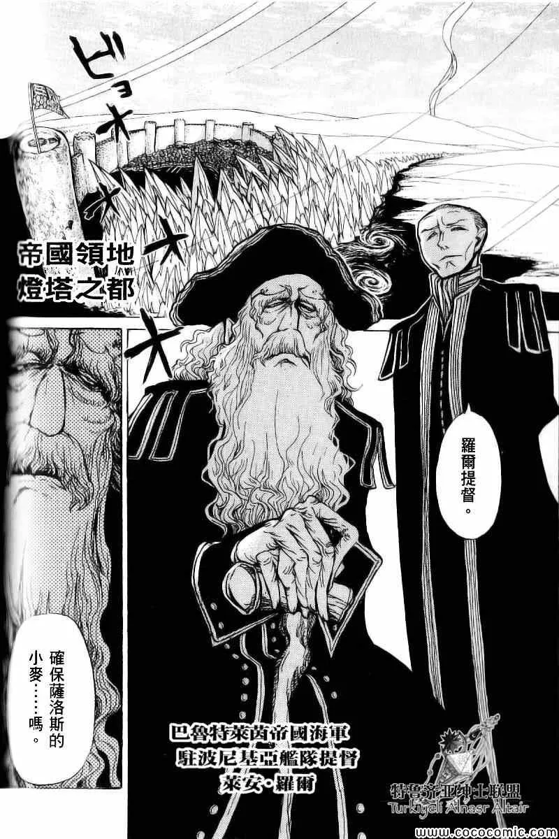 第40话 第25页