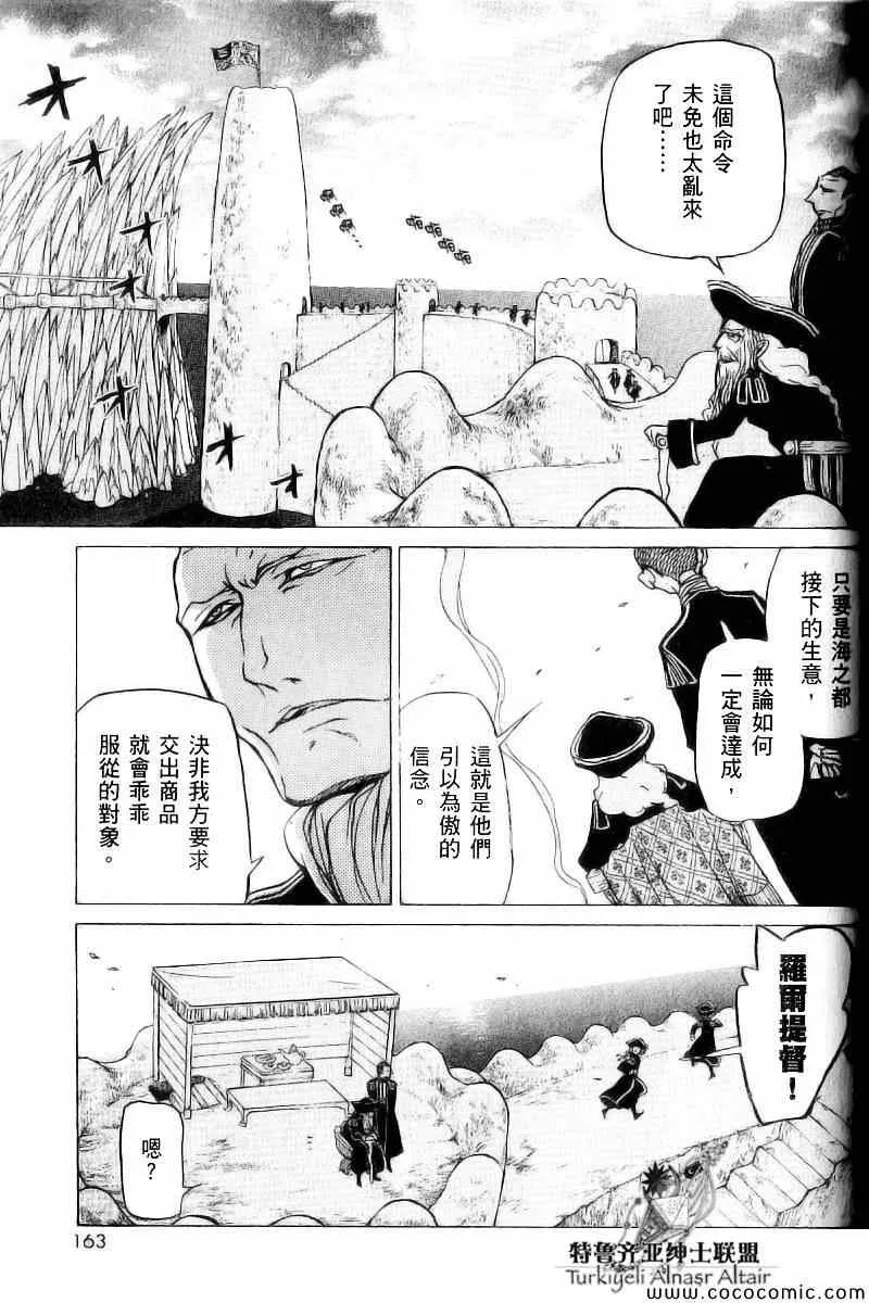 第40话 第26页