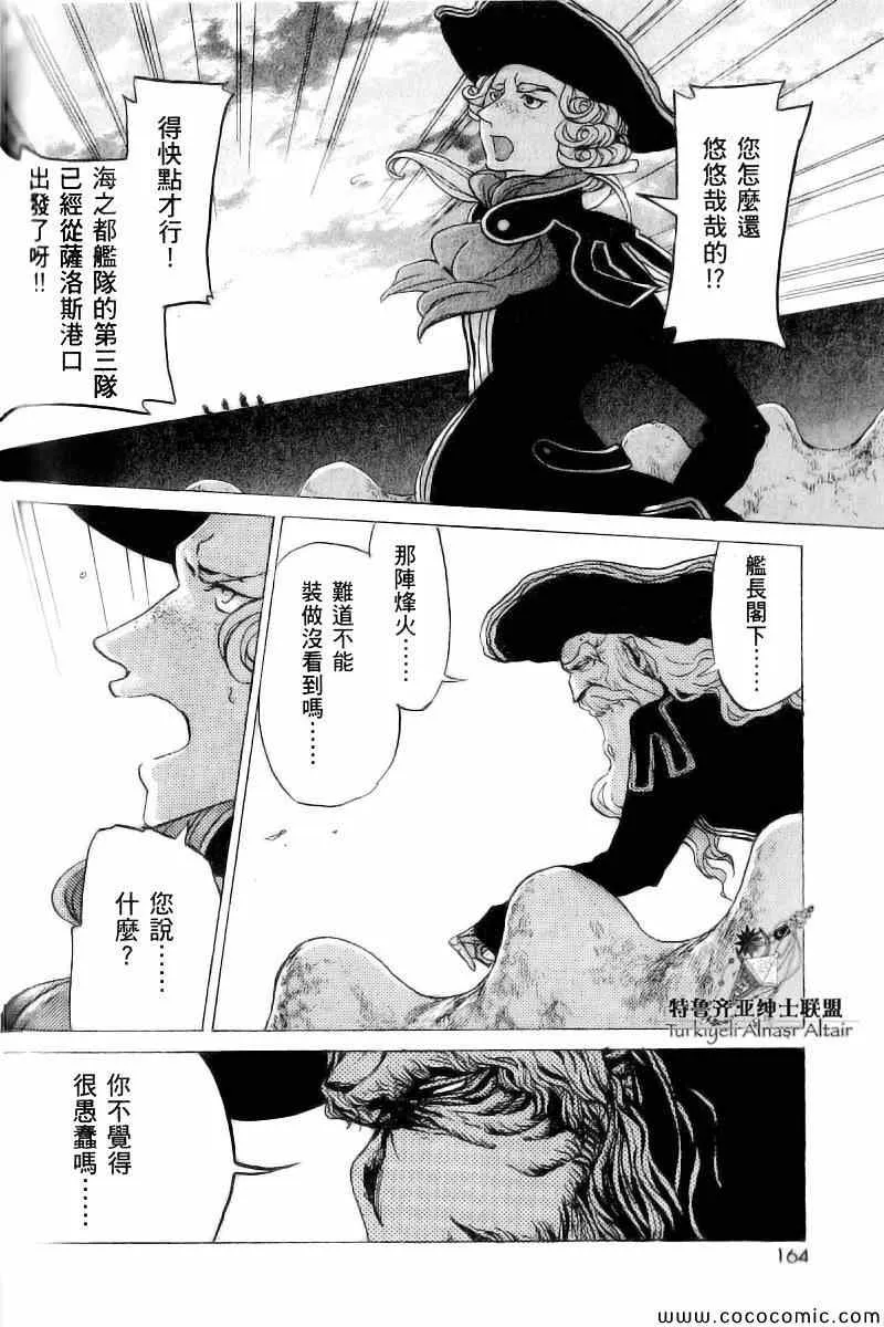 第40话 第27页