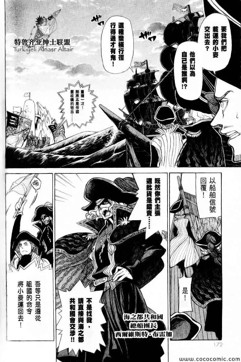 第41话 第2页