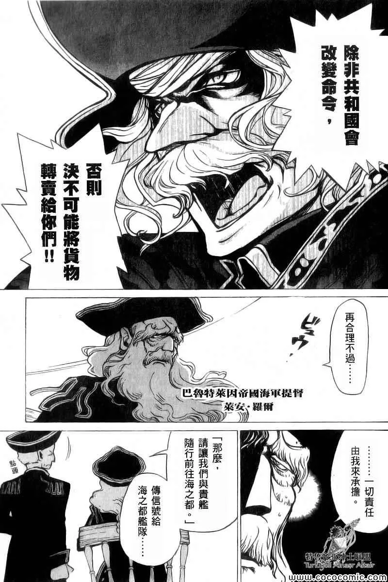 第41话 第3页