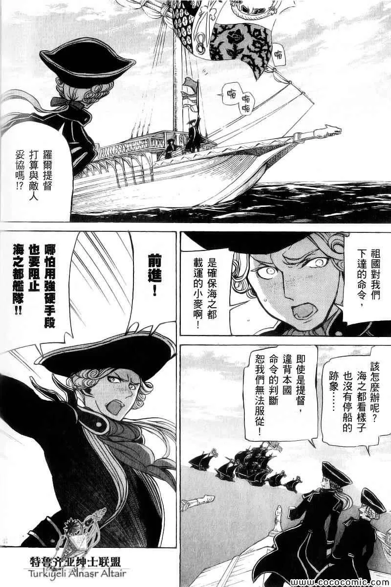 第41话 第4页