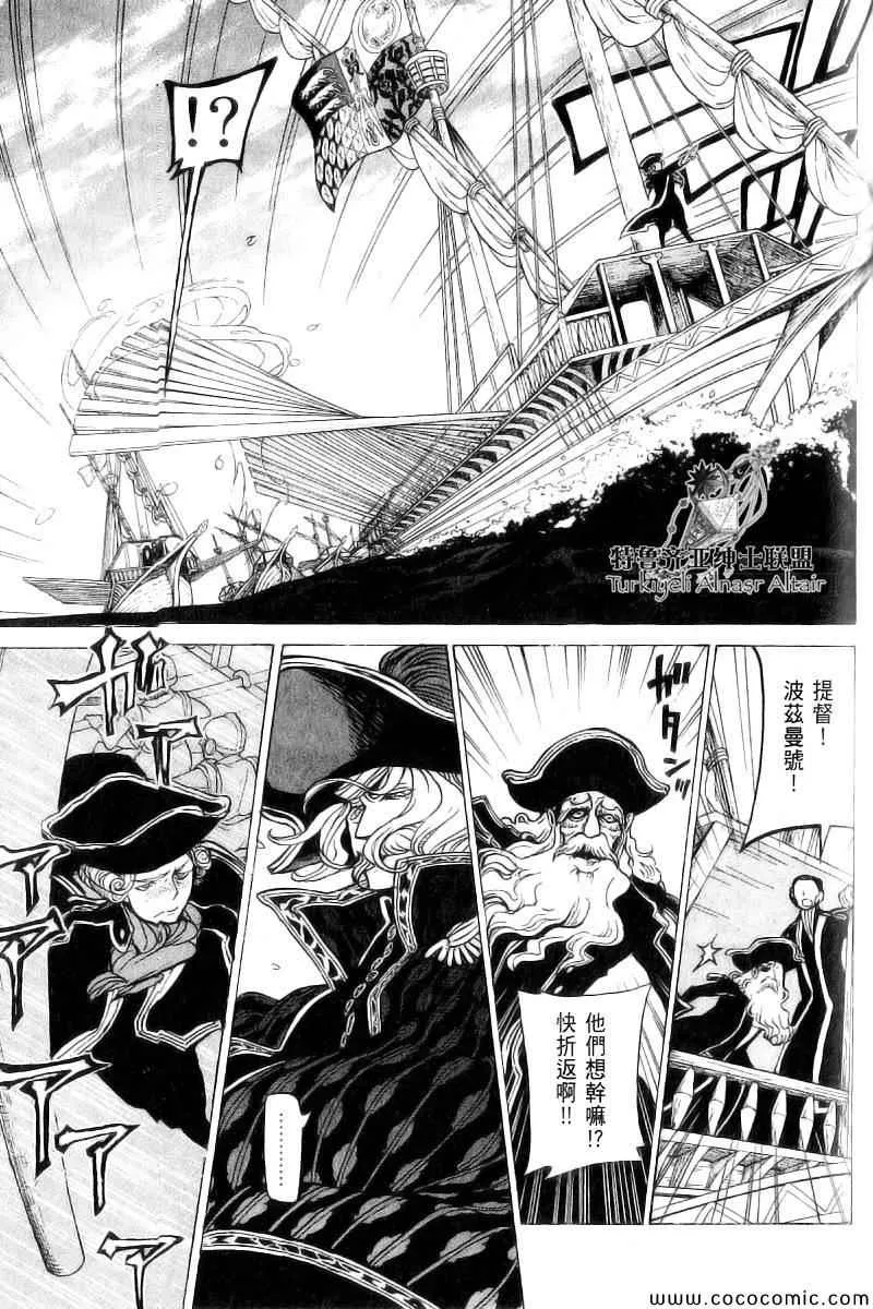 第41话 第5页