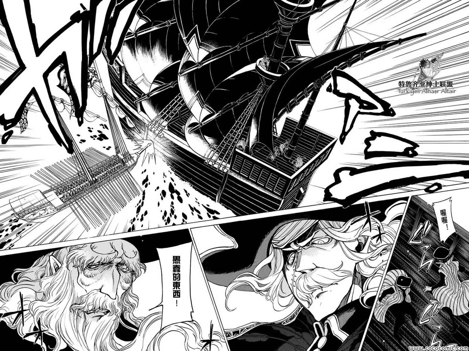 第41话 第6页