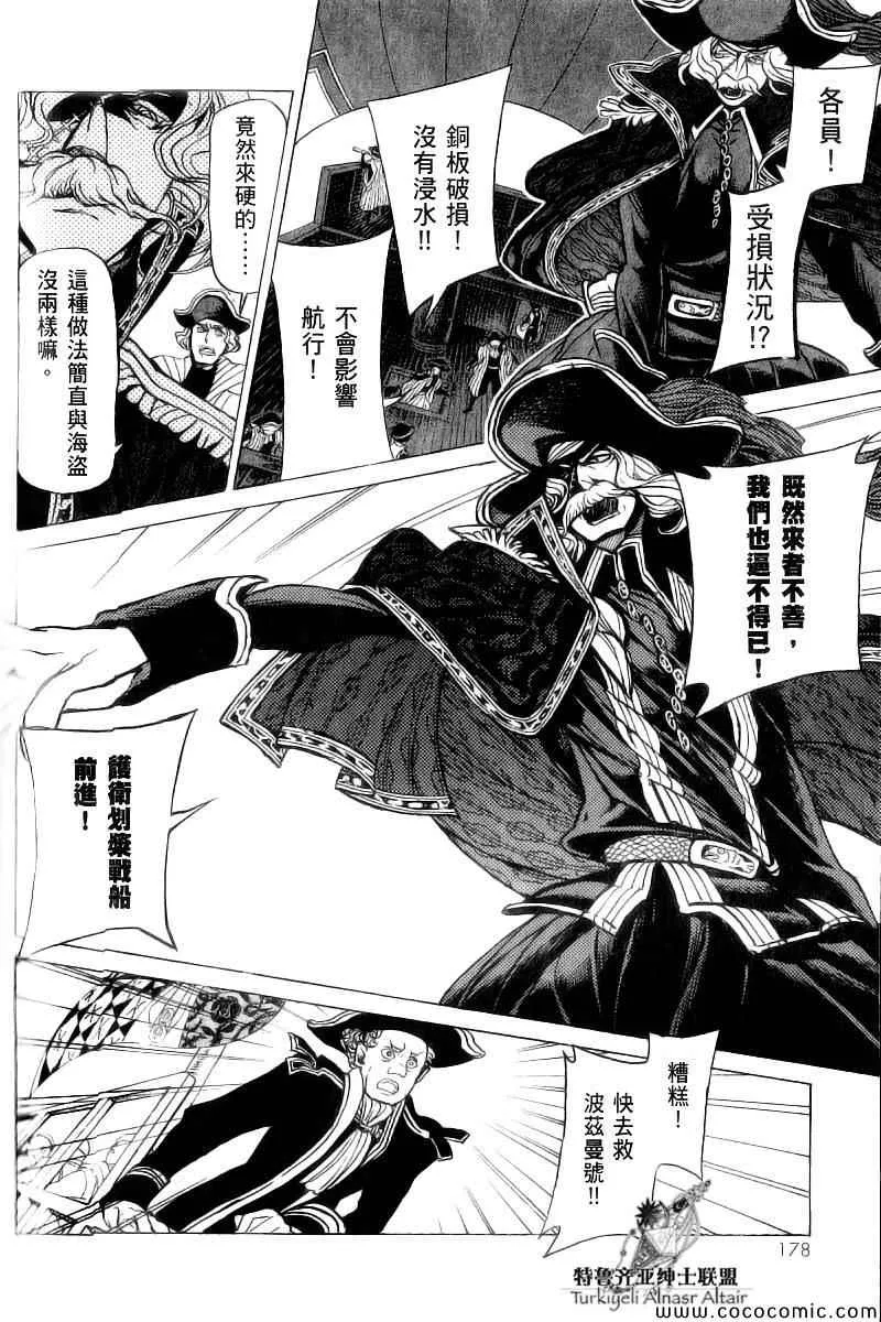 第41话 第7页
