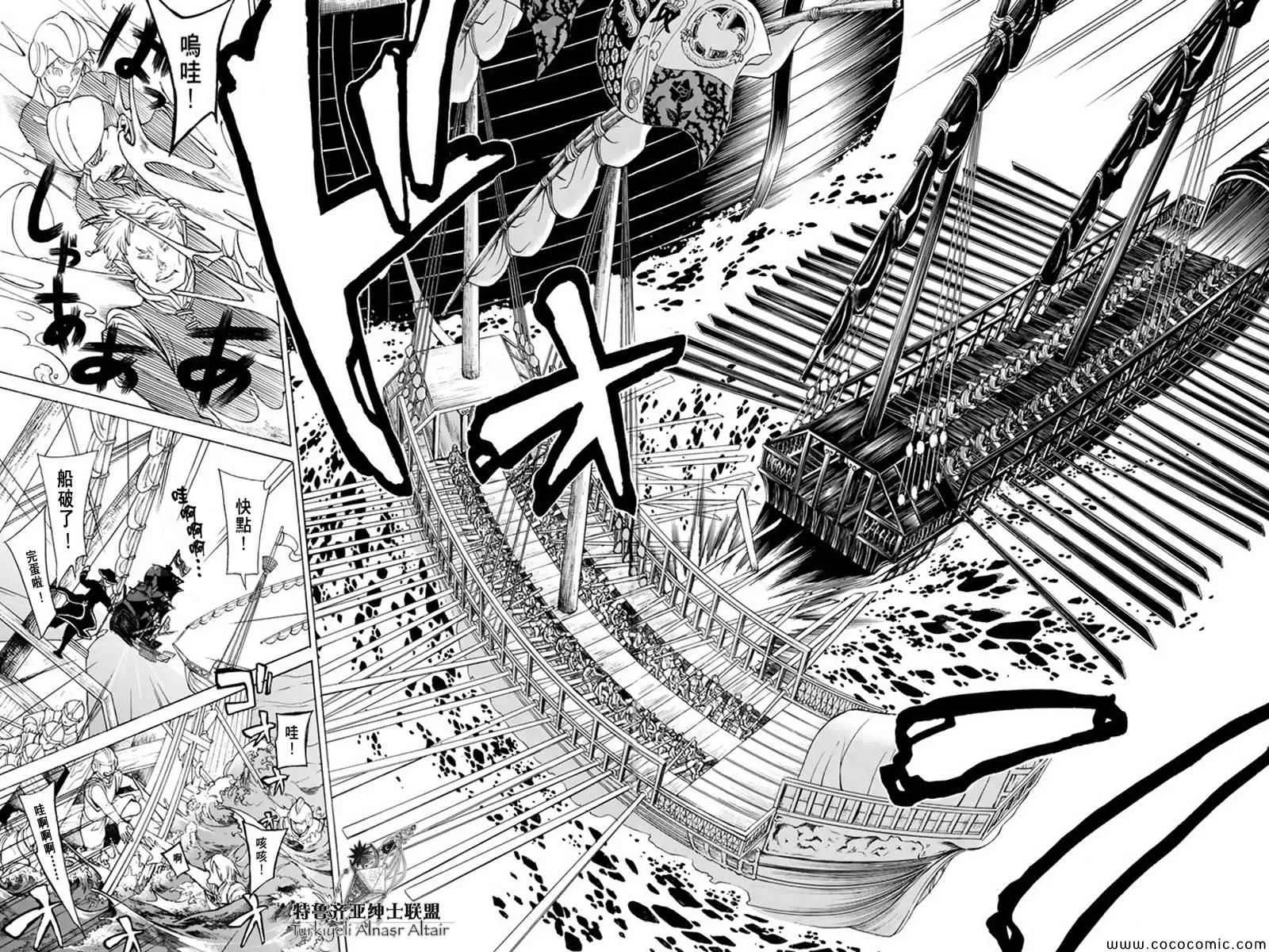 第41话 第9页