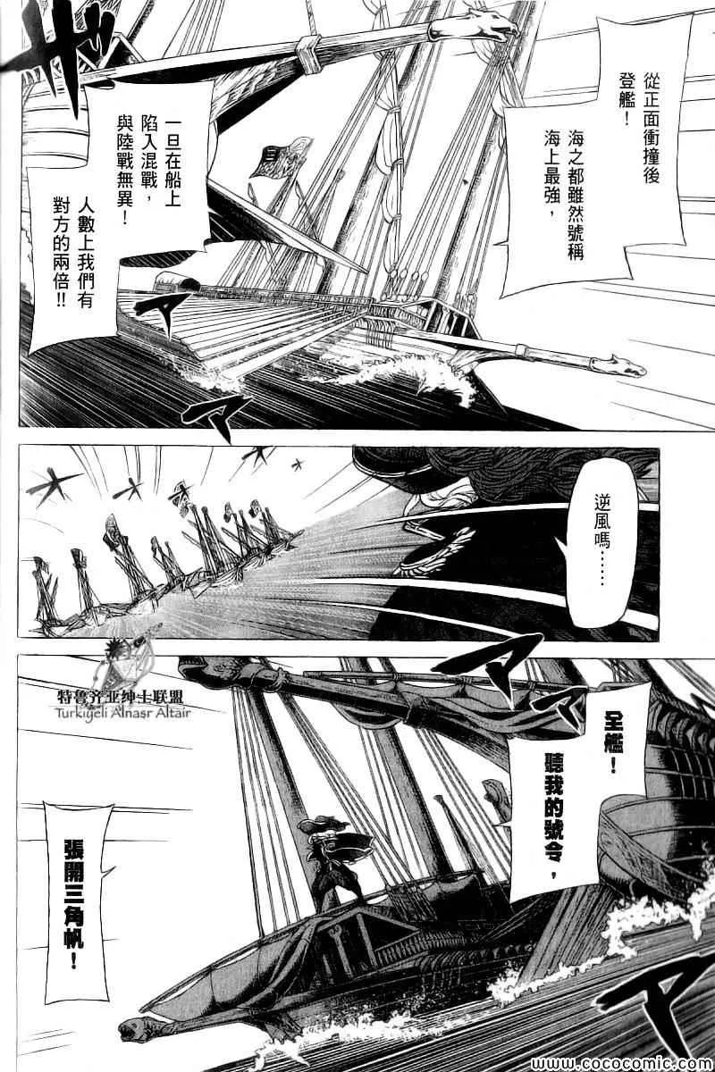 第41话 第12页