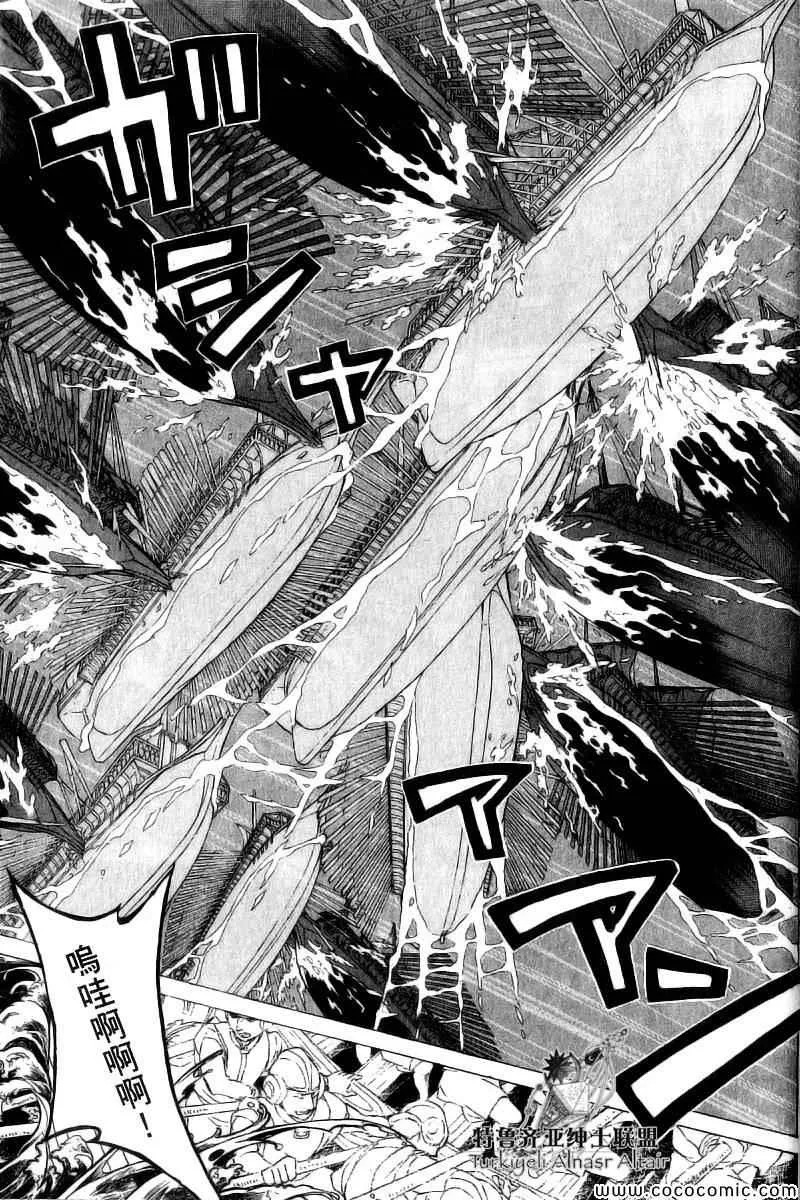 第41话 第16页