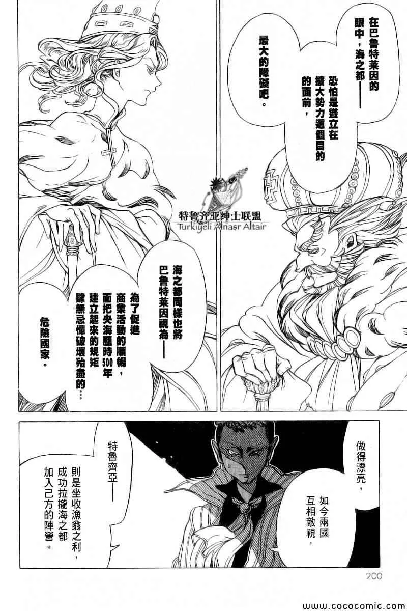 第41话 第24页