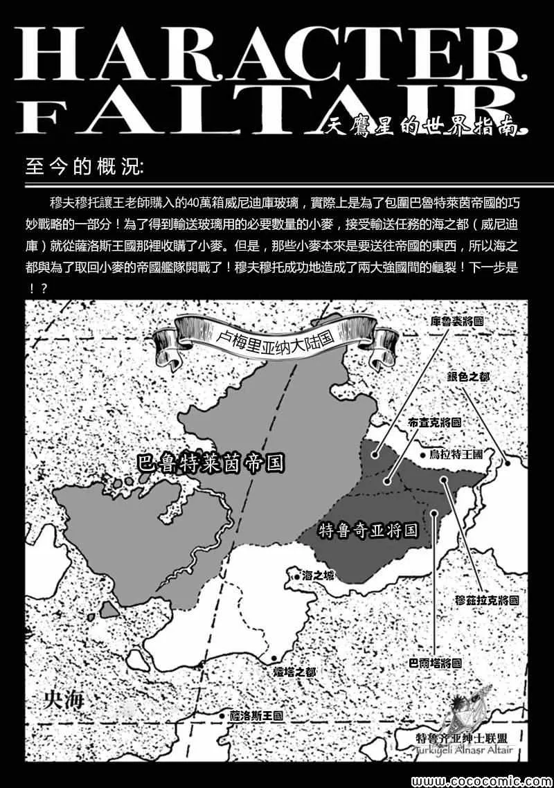 第42话 第3页