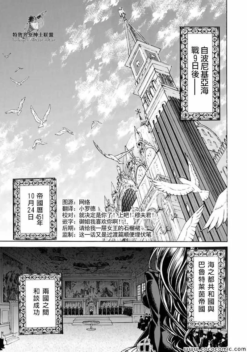 第42话 第7页