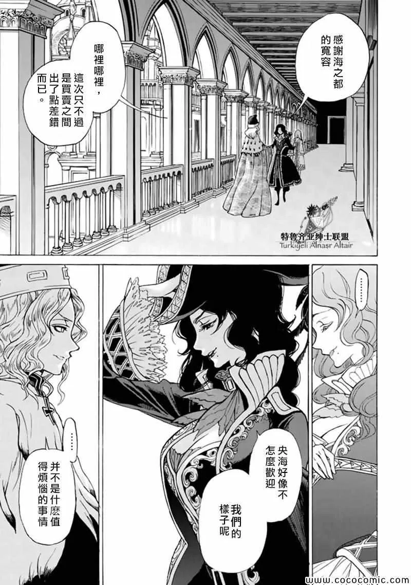 第42话 第11页