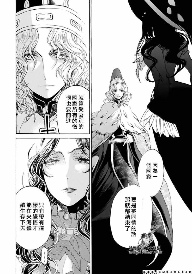 第42话 第12页