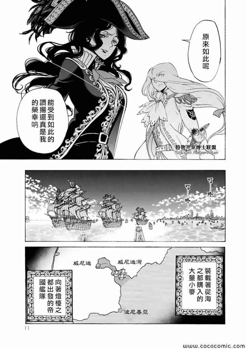 第42话 第13页