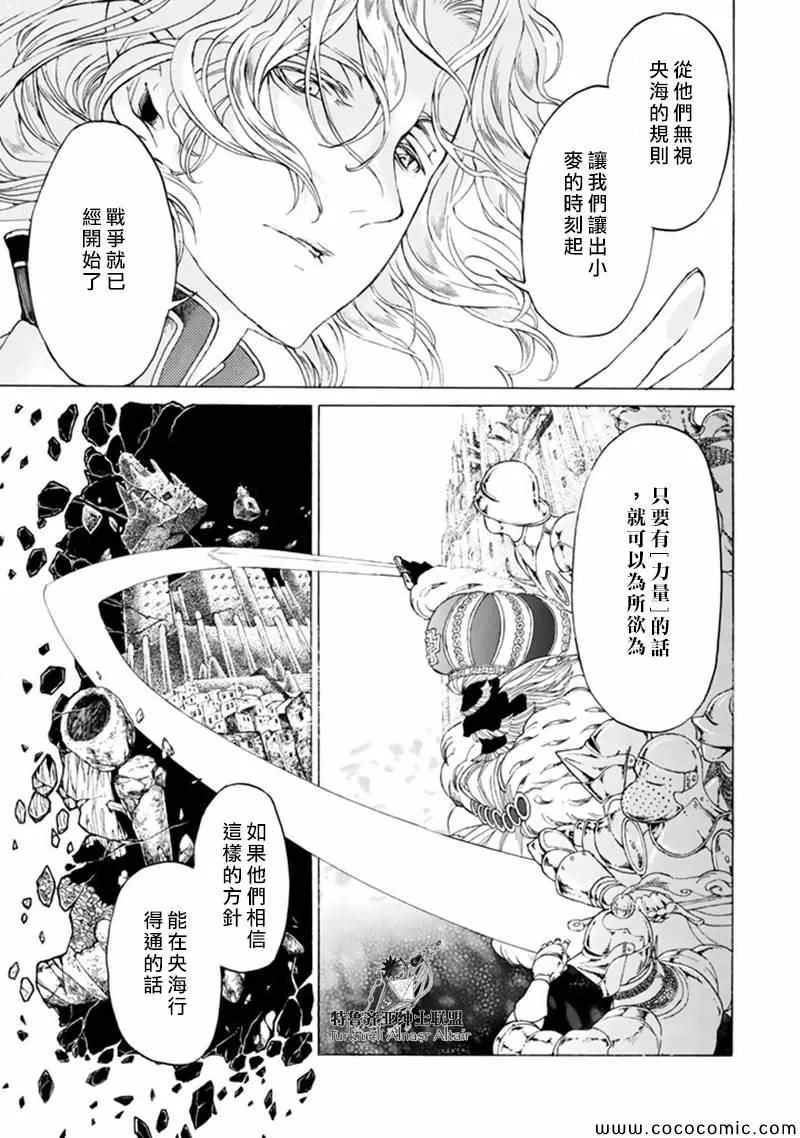 第42话 第17页