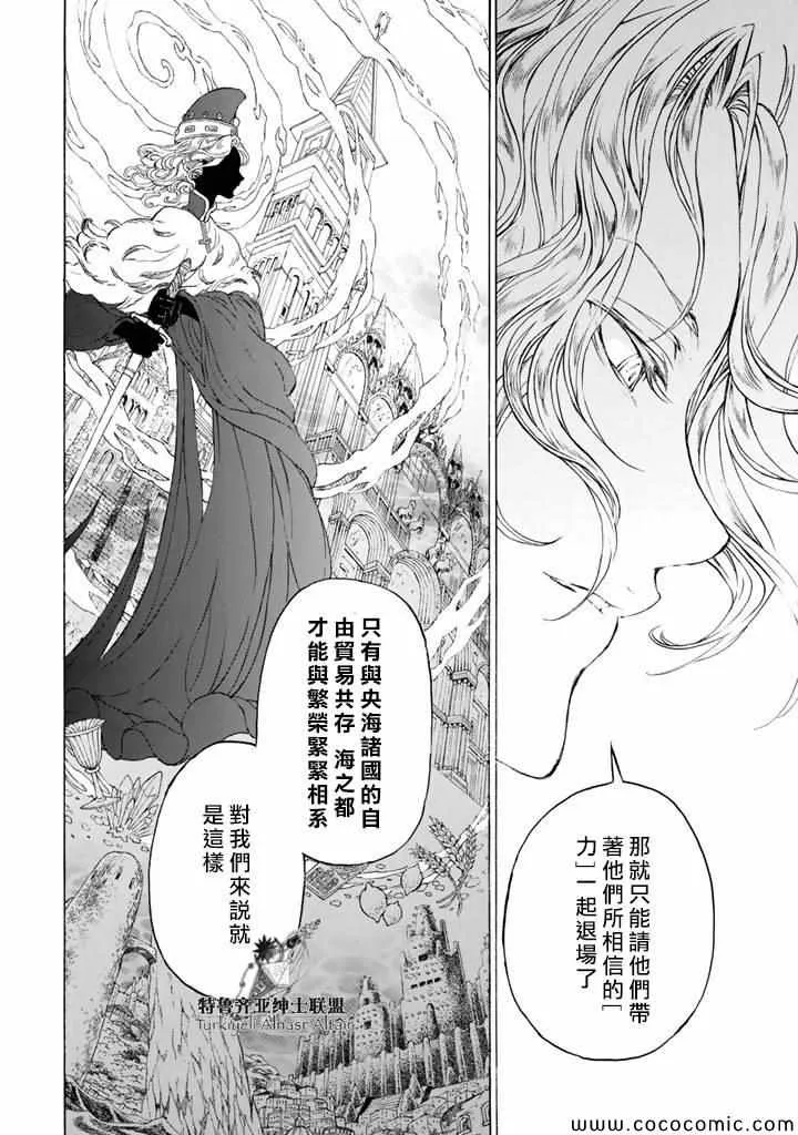 第42话 第18页