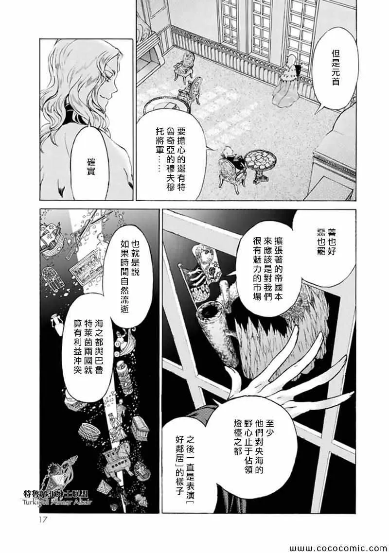 第42话 第19页