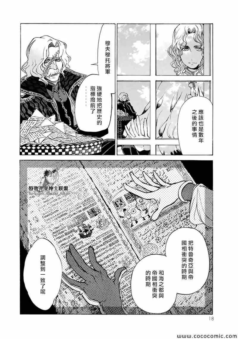 第42话 第20页