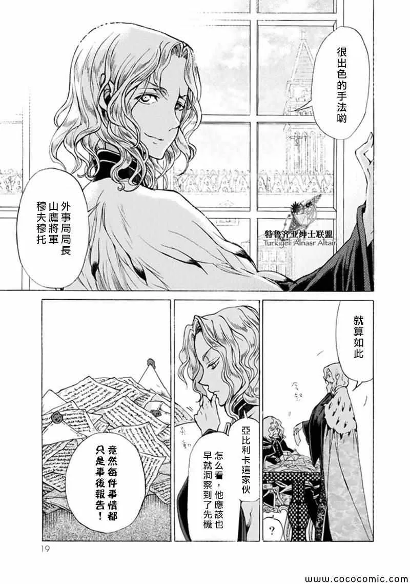 第42话 第21页