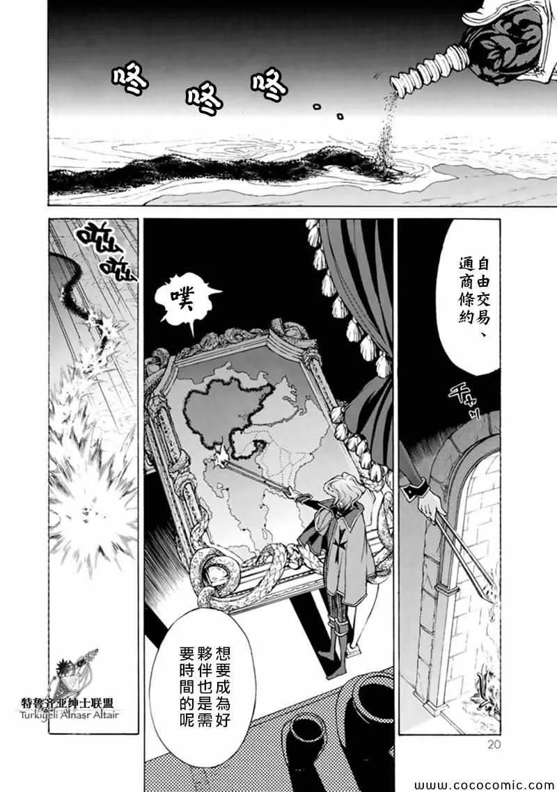 第42话 第22页