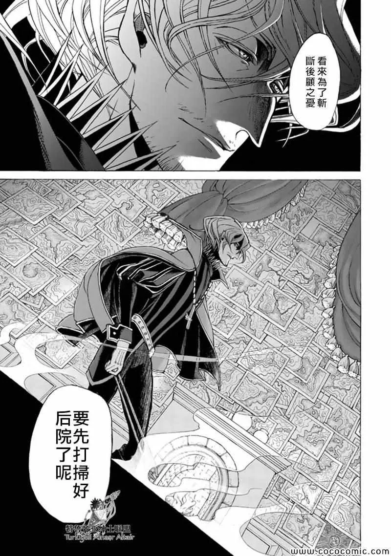 第42话 第23页