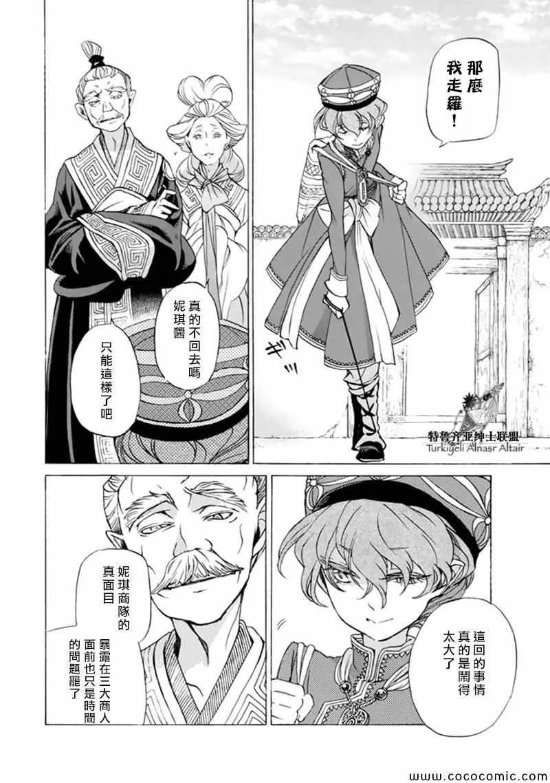 第42话 第24页